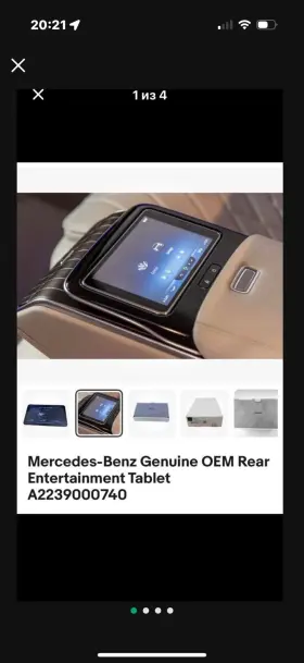 A2239000740 Mercedes-benz Genuine Oem Rear Entertainment Tablet A 2239000740